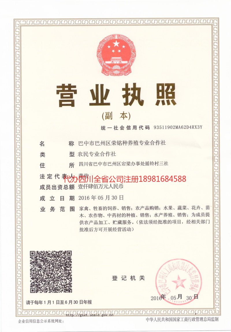 兴安盟兴安盟荣铭种养殖专业合作社